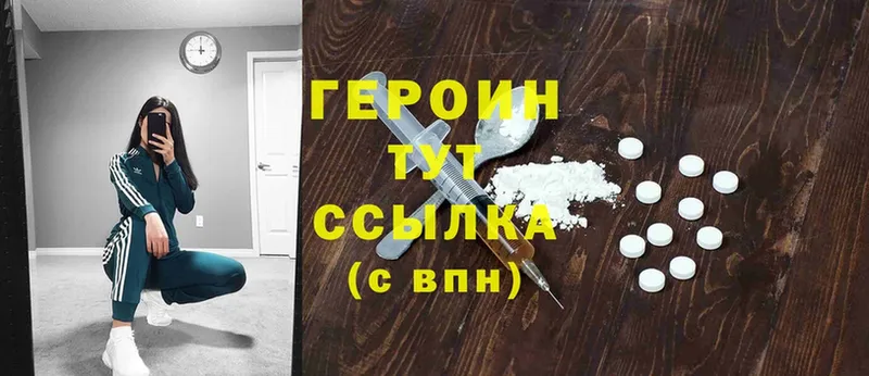 Героин Heroin  продажа наркотиков  shop Telegram  Баймак 